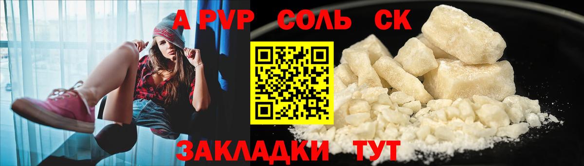 A-PVP СК КРИС  A-PVP VHQ  Alpha-PVP Соль  Добрянка  Вход с VPN 