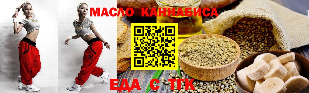 Добрянка  Cannafood конопля  Вход с VPN 