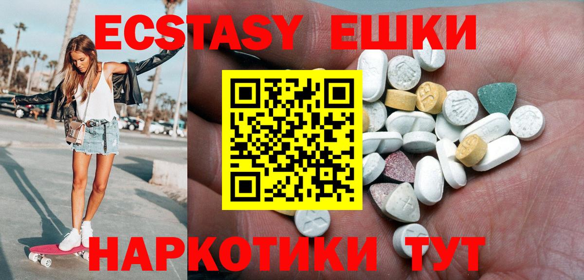 Экстази Cube  что такое наркотик  ЭКСТАЗИ  Добрянка  блэк спрут   Вход с VPN  Экстази 280мг 