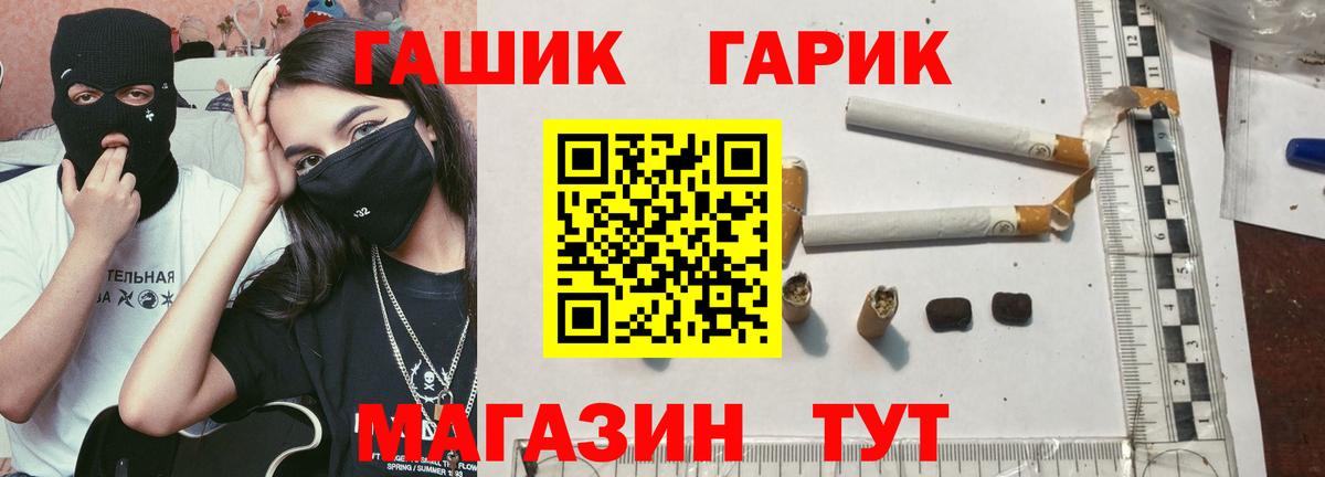ГАШ Изолятор  Вход с VPN  Добрянка  Гашиш ice o lator 