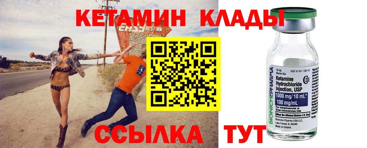 Добрянка  мега ССЫЛКА  Вход с VPN  КЕТАМИН ketamine 