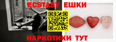 ECSTASY Лесосибирск