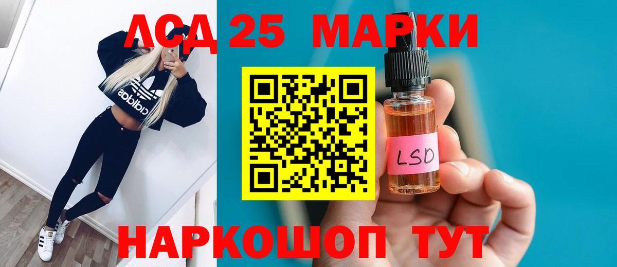 Лсд 25 экстази кислота Добрянка