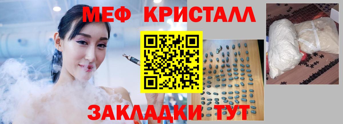 Меф mephedrone  Вход с VPN  МЕФ  Добрянка  Мефедрон  Мефедрон mephedrone 