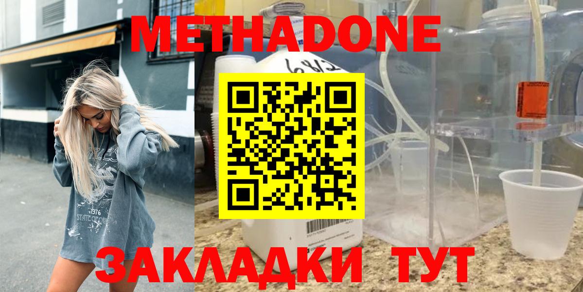Метадон VHQ  Вход с VPN  Добрянка 