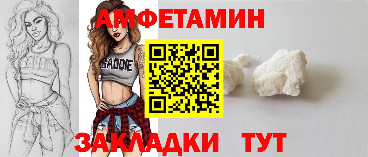 МЕТАМФЕТАМИН пудра Добрянка