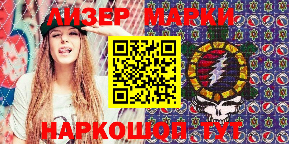 Марки NBOMe  Вход с VPN  Добрянка  Наркотические марки 1,8мг 