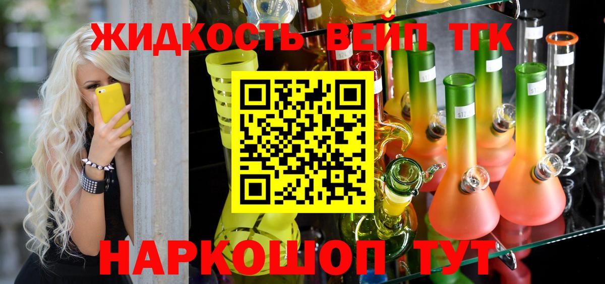 Дистиллят ТГК концентрат Добрянка