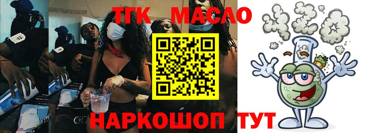 купить наркотики цена  Вход с VPN  Добрянка  Дистиллят ТГК жижа  Дистиллят ТГК концентрат 